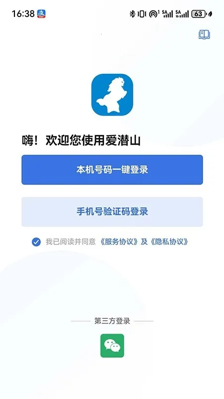 ��Ǳɽ2026���ذ�װv1.0.0 �ٷ������ͼ