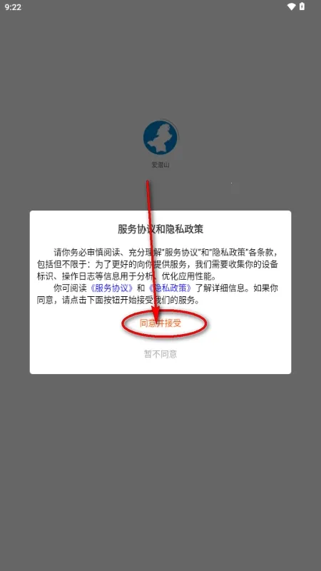 ��Ǳɽ2026���ذ�װv1.0.0 �ٷ������ͼ