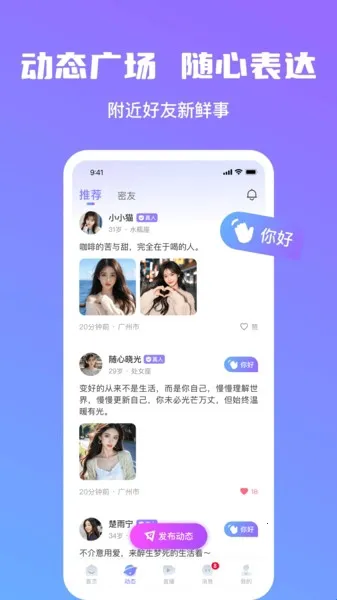 心言交友(脱单社交平台) 心言交友(脱单社交平台)
