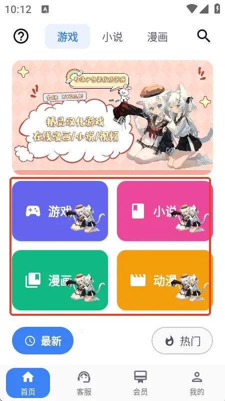 X游社2026官方最新版本 X游社2026官方最新版本