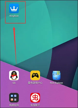 kingrootһ��Ȩ�޻�ȡ��Ȩ����2026�ٷ����°汾