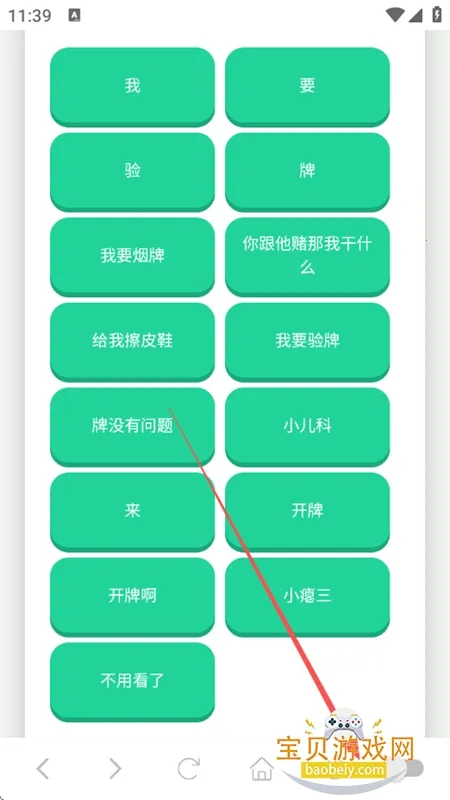 我要验牌语音盒子下载 我要验牌语音盒子下载