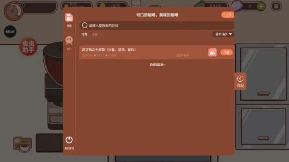 �ɿڵĿ�����ζ�Ŀ������İ�����v1.14.4.1 ��Ѱ��ͼ