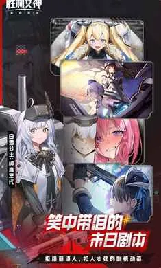 ʤ��Ů��:�µ�ϣ��-��SSR�ݼ�(�ݼ�ս����Ϸ)v16.1.1 �ֻ����ͼ