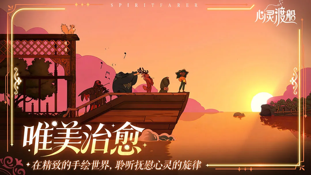 心灵渡船免费下载 心灵渡船免费下载