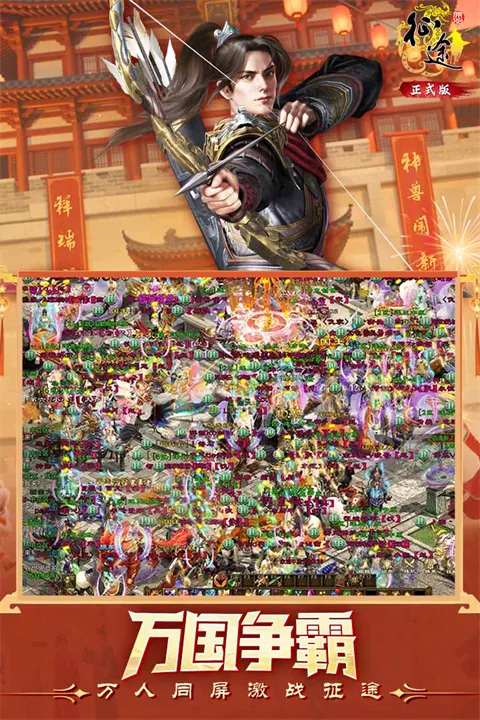 ԭʼ��;(��սmmorpg����)v1.1.3 ��׿���ͼ