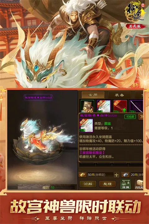 ԭʼ��;(��սmmorpg����)v1.1.3 ��׿���ͼ