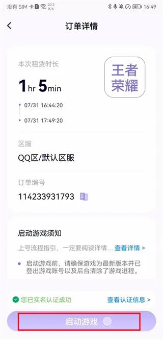 手游助手app(游戏租号助手) 手游助手app(游戏租号助手)