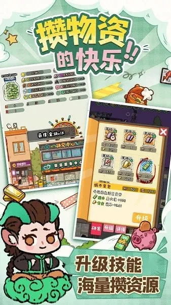 �̻�ʳ���ƽ�����޽��v1.0.7 ��׿���ͼ