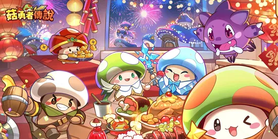 菇勇者传说破解版最新版本 菇勇者传说破解版最新版本