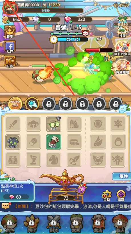 菇勇者传说破解版最新版本 菇勇者传说破解版最新版本