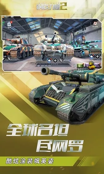 ��������2�ƽ��v2.4.0.1 ��׿���ͼ