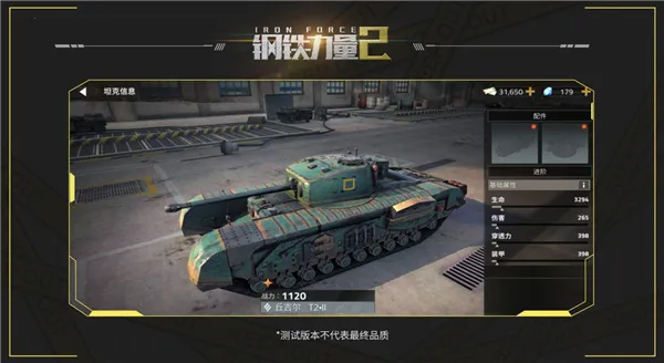 钢铁力量2破解版 钢铁力量2破解版