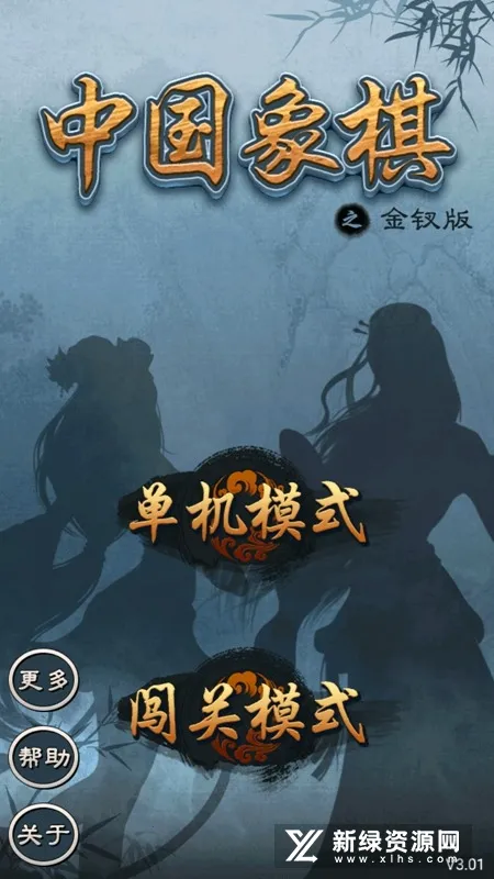 �й�������ΰ��ڹ��ƽ�v3.01 �ֻ����ͼ