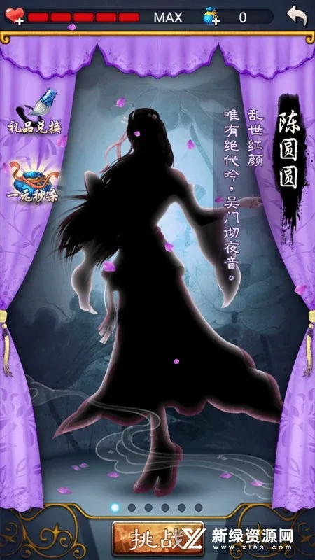 中国象棋金钗版内购破解 中国象棋金钗版内购破解