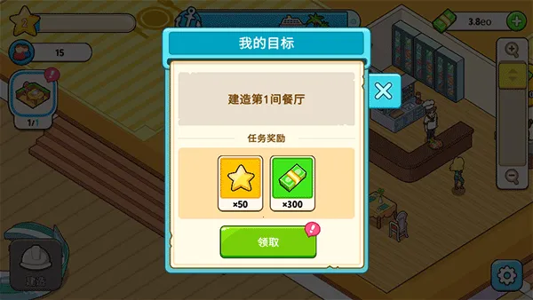 我的游轮破解版1.9.8 我的游轮破解版1.9.8