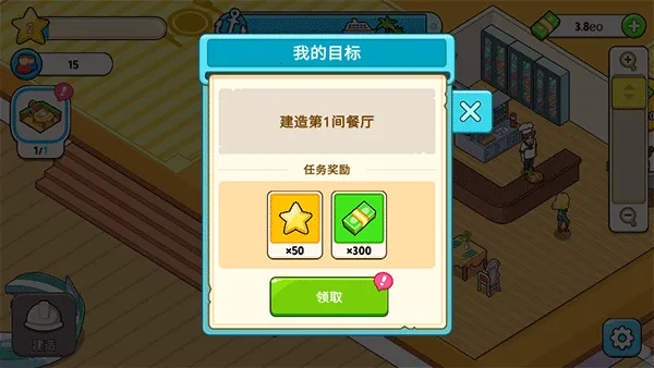 我的游轮破解版1.9.8 我的游轮破解版1.9.8