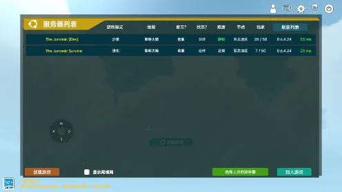 侏罗纪岛0.7.6.2 侏罗纪岛0.7.6.2