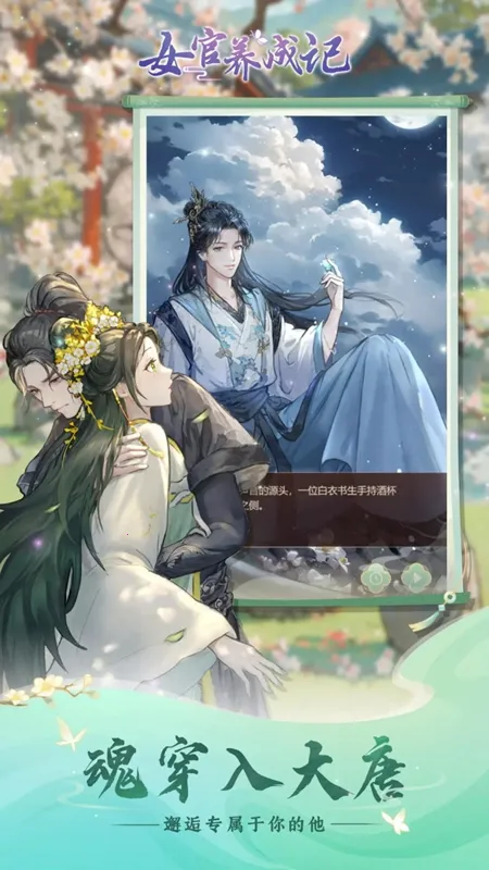 Ů����Ϯ������v1.0.0 �ٷ������ͼ