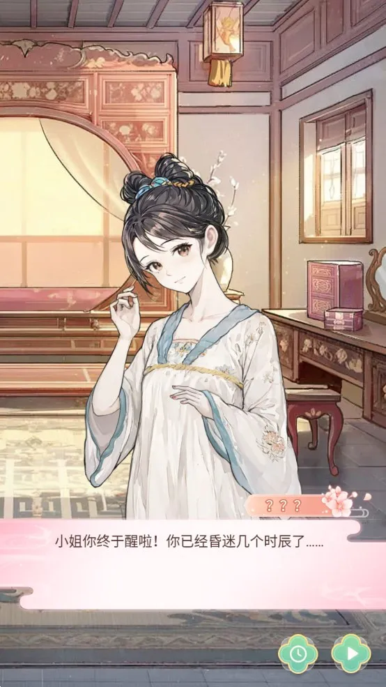 Ů����Ϯ������v1.0.0 �ٷ������ͼ