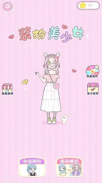 ��װ��Ů�ƽ��v1.1.0 ��׿���ͼ