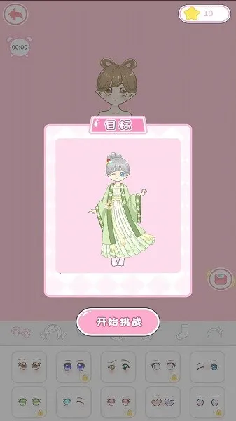 ��װ��Ů�ƽ��v1.1.0 ��׿���ͼ