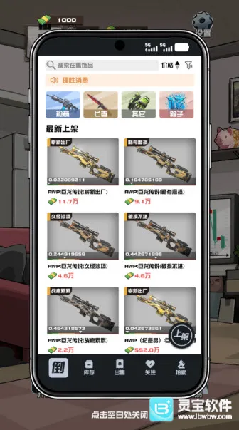 我在CS卖饰品免广告 我在CS卖饰品免广告