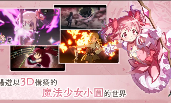 ħ����ŮСԲMagia Exedra��̨����װ�������ֻ���v1.0.1 ��Ѱ��ͼ