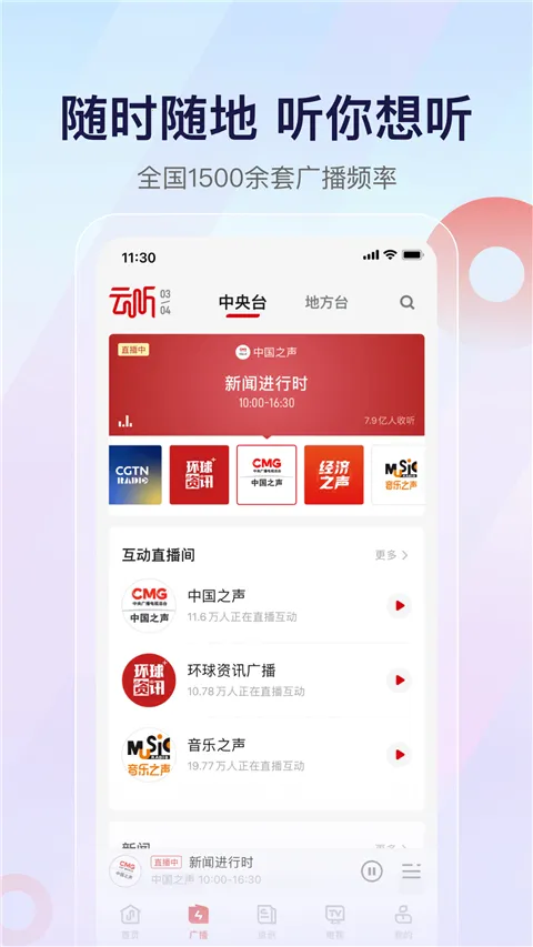 ��������㲥��̨����2026�ٷ����°汾v7.6.11 ��Ѱ��ͼ