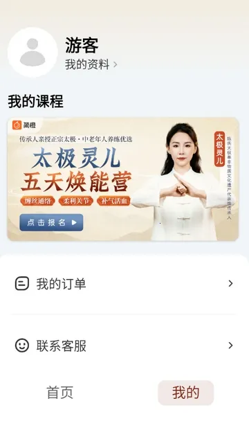 太极讲堂(太极健康应用) 太极讲堂(太极健康应用)