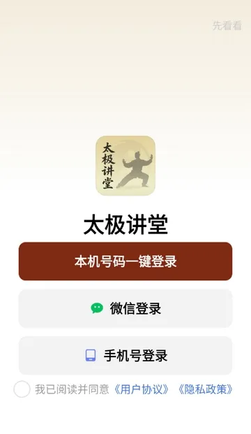 ̫������(̫������Ӧ��)v1.0.0 ��Ѱ��ͼ