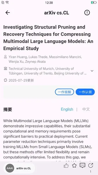 减论agent(科研社交平台) 减论agent(科研社交平台)