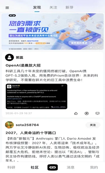 ����agent(�����罻ƽ̨)v1.0.2 �ٷ������ͼ