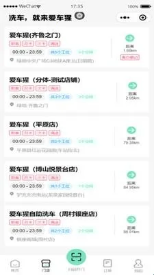 爱车猩(智能洗车软件) 爱车猩(智能洗车软件)