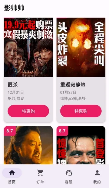 Ӱ˧˧�ؼ۵�ӰƱ2026�ٷ����°汾v1.1.6 ��Ѱ��ͼ