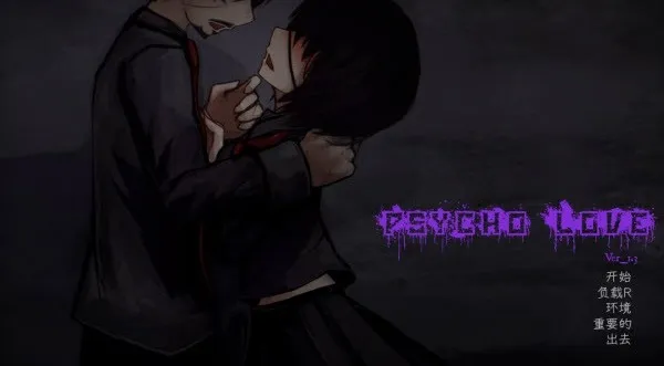 Psycho Love(����������Ϸ)v1.3 �ٷ������ͼ