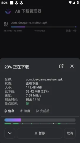 ABDM������2026���°汾v1.8.5 �ֻ����ͼ