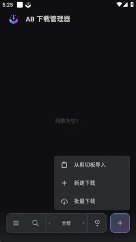 ABDM������2026���°汾v1.8.5 �ֻ����ͼ