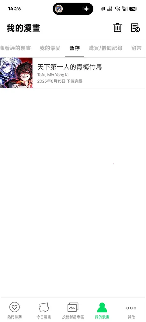 webtoon中文版app下载 webtoon中文版app下载