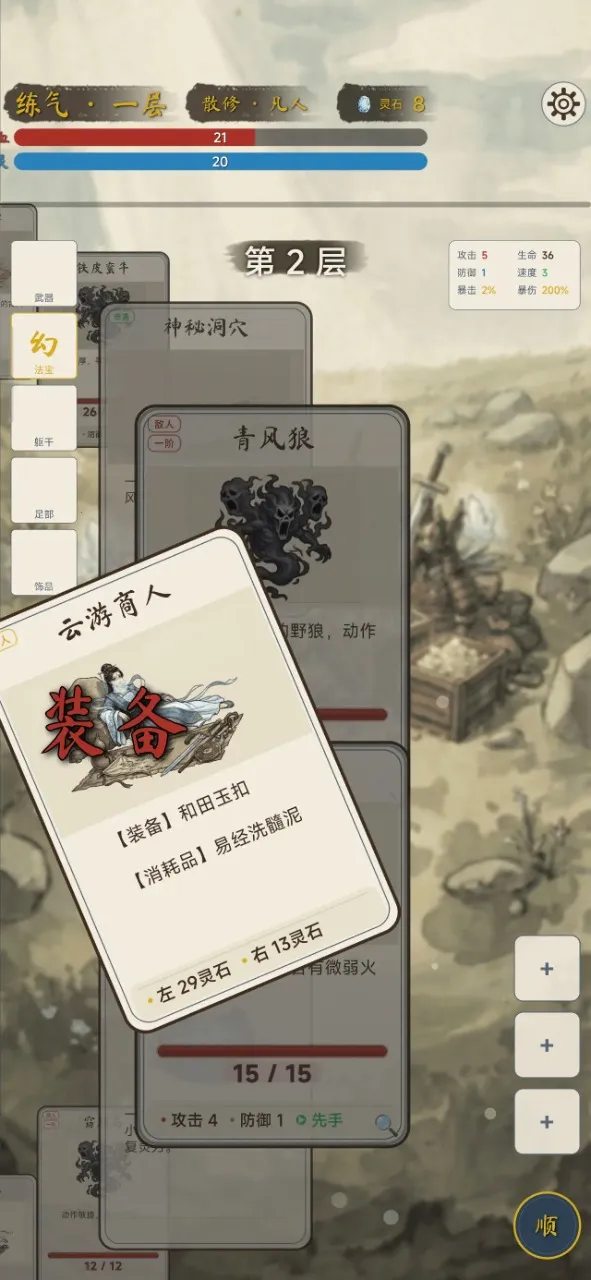 �������ɴ�(���ɿ�����Ϸ)v2.1.0 ��Ѱ��ͼ