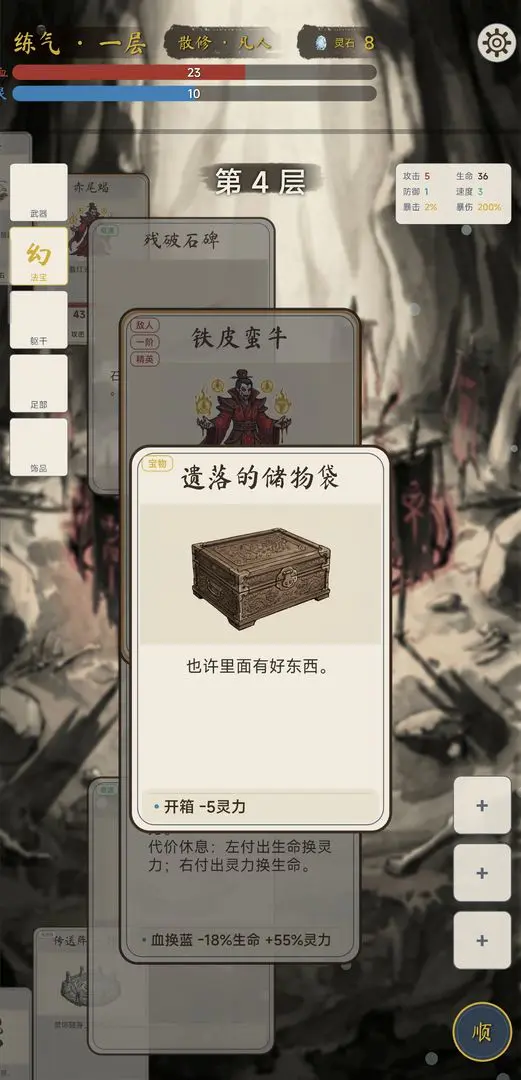 �������ɴ�(���ɿ�����Ϸ)v2.1.0 ��Ѱ��ͼ