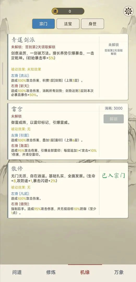 �������ɴ�(���ɿ�����Ϸ)v2.1.0 ��Ѱ��ͼ