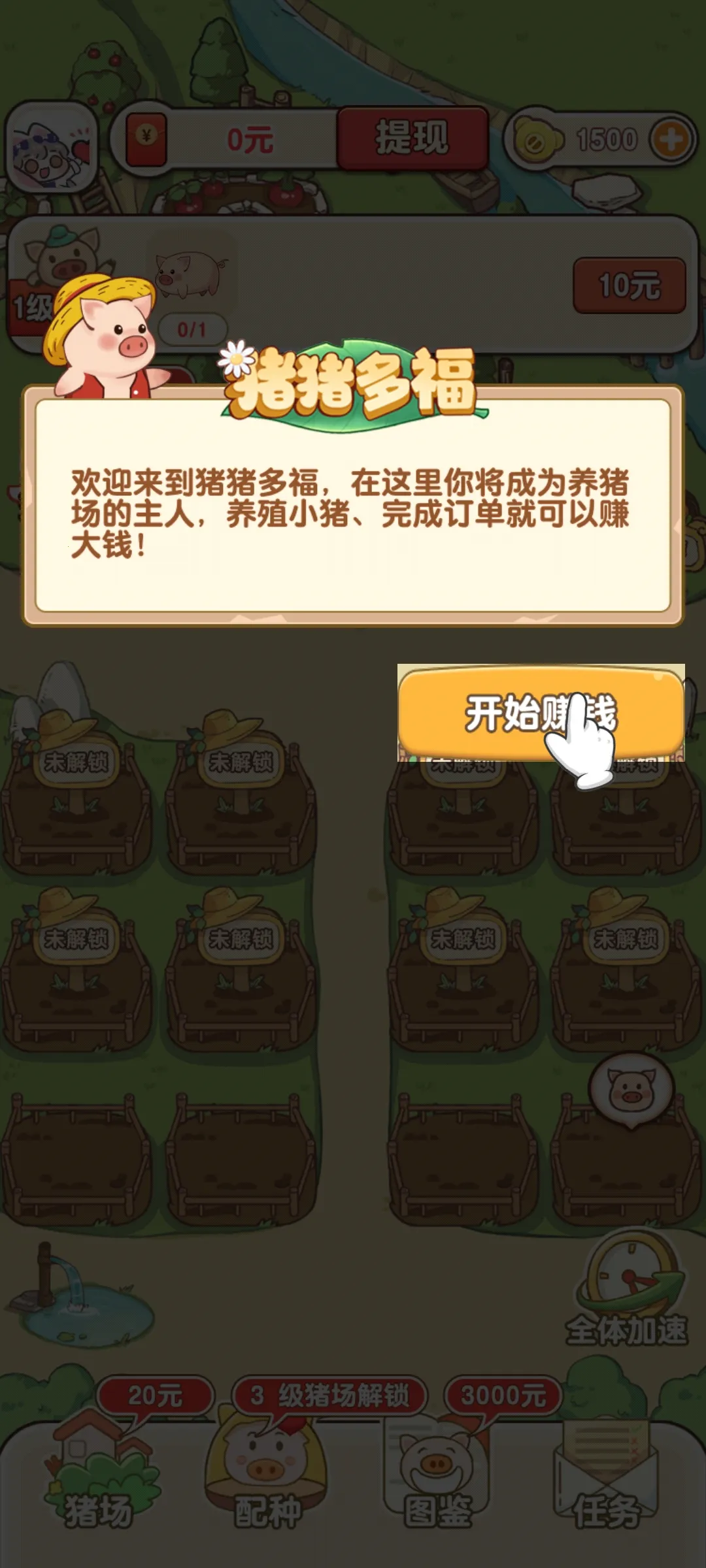 �����ร׬Ǯ������������v1.1.0 ��Ѱ��ͼ