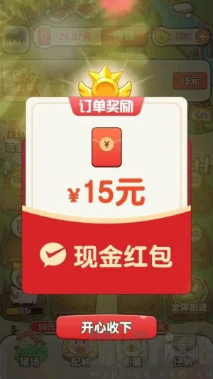 猪猪多福赚钱软件正版下载 猪猪多福赚钱软件正版下载