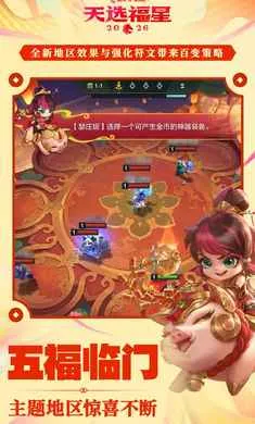 �����֮ս-��ѡ����������׿���ֻ���v1.12.31 �ֻ����ͼ