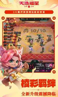 �����֮ս-��ѡ����������׿���ֻ���v1.12.31 �ֻ����ͼ