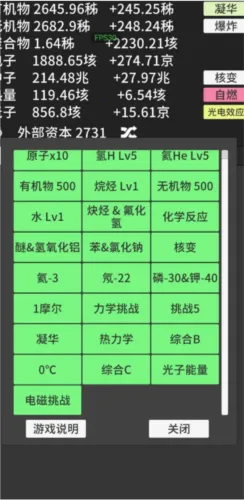 原子暴走MOD作弊菜单 原子暴走MOD作弊菜单