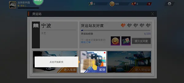 卡车人生MOD作弊菜单 卡车人生MOD作弊菜单