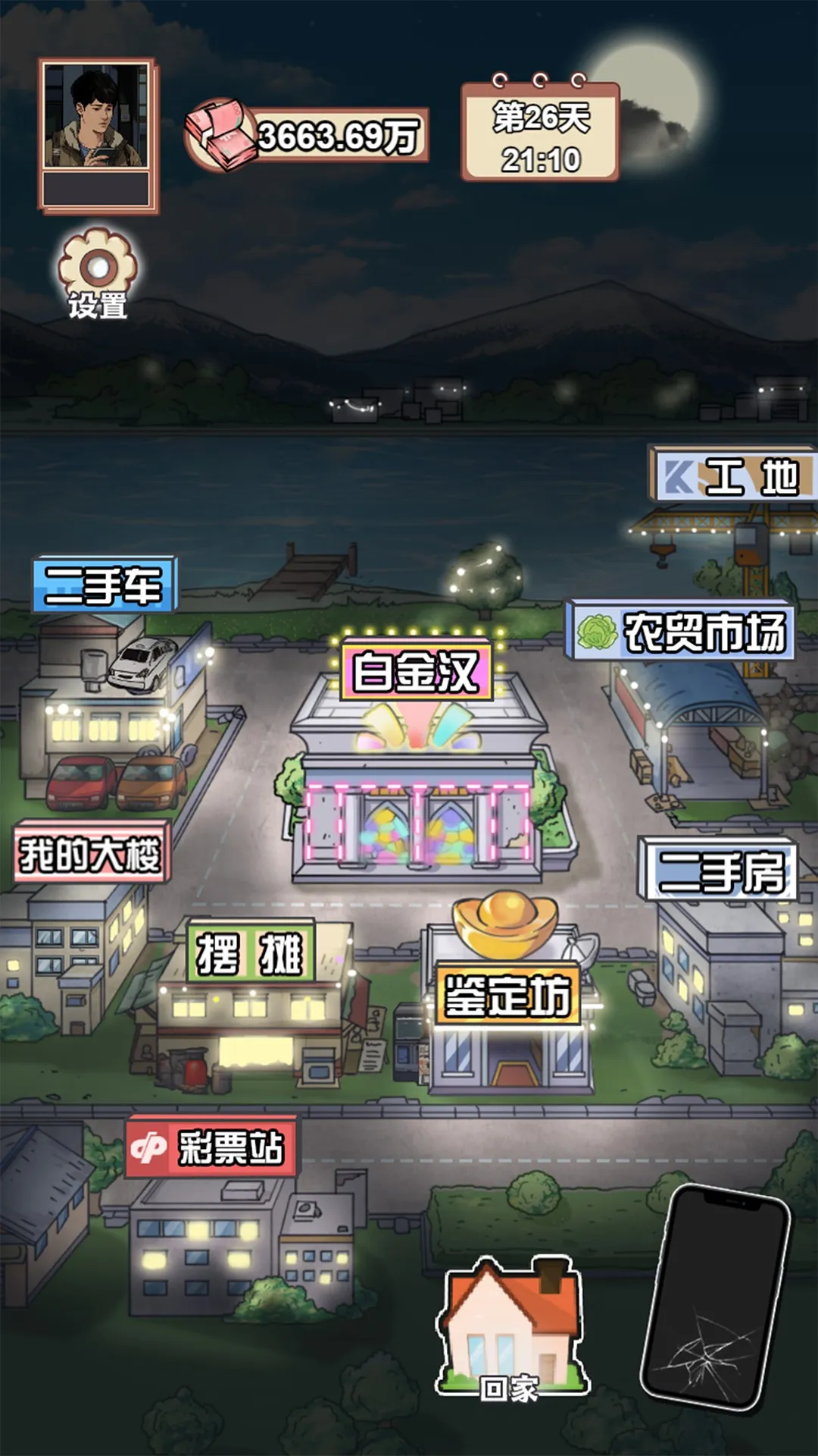 ������Ϯ֮���ƽ��v1.0.1 ��Ѱ��ͼ