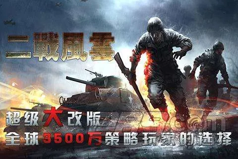 ��ս����2�ƽ��������Դv3.3.61 �ٷ������ͼ